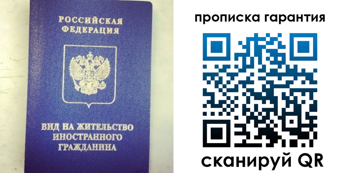 временная регистрация купить в Юрьев-Польском