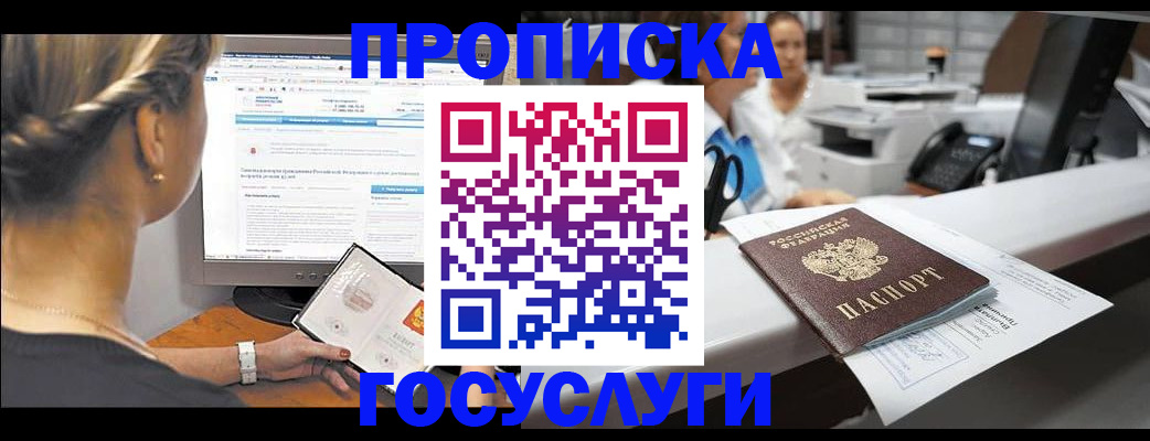 временная регистрация законно в Юрьев-Польском