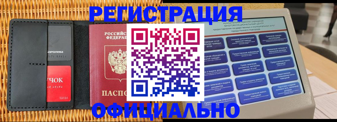 временная регистрация купить в Юрьев-Польском
