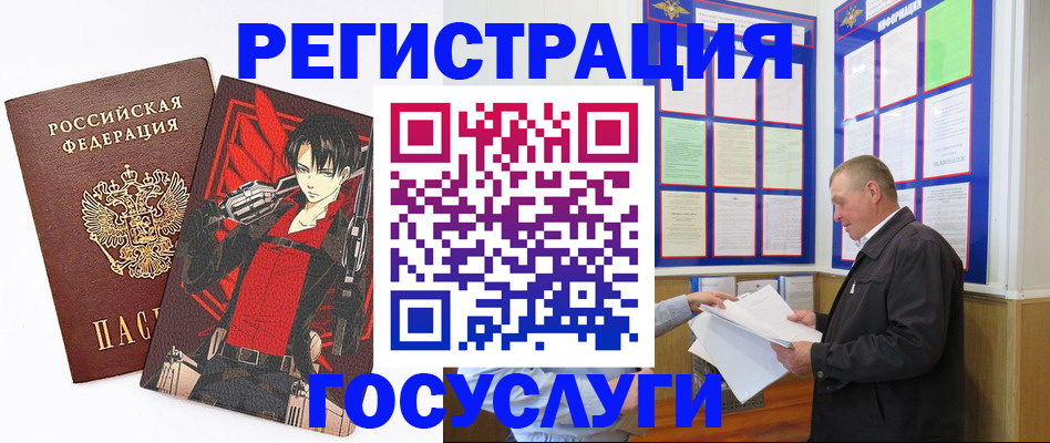 временная регистрация недорого в Юрьев-Польском